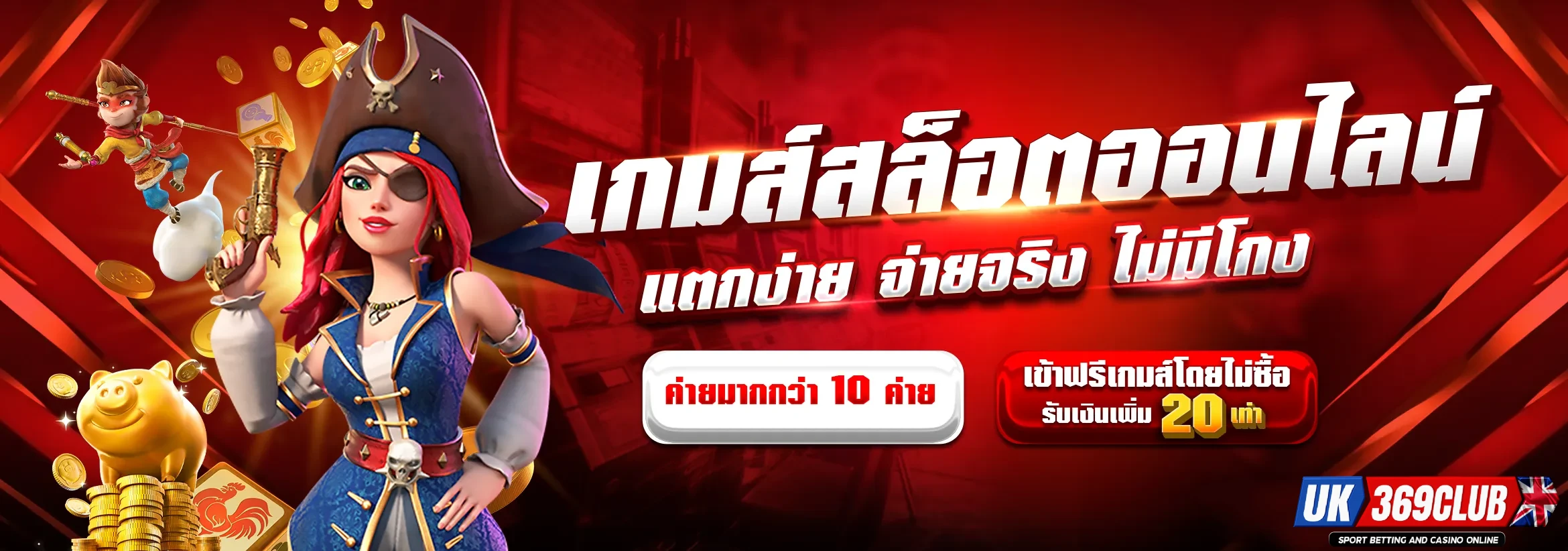 ทาง เข้า ufa369th