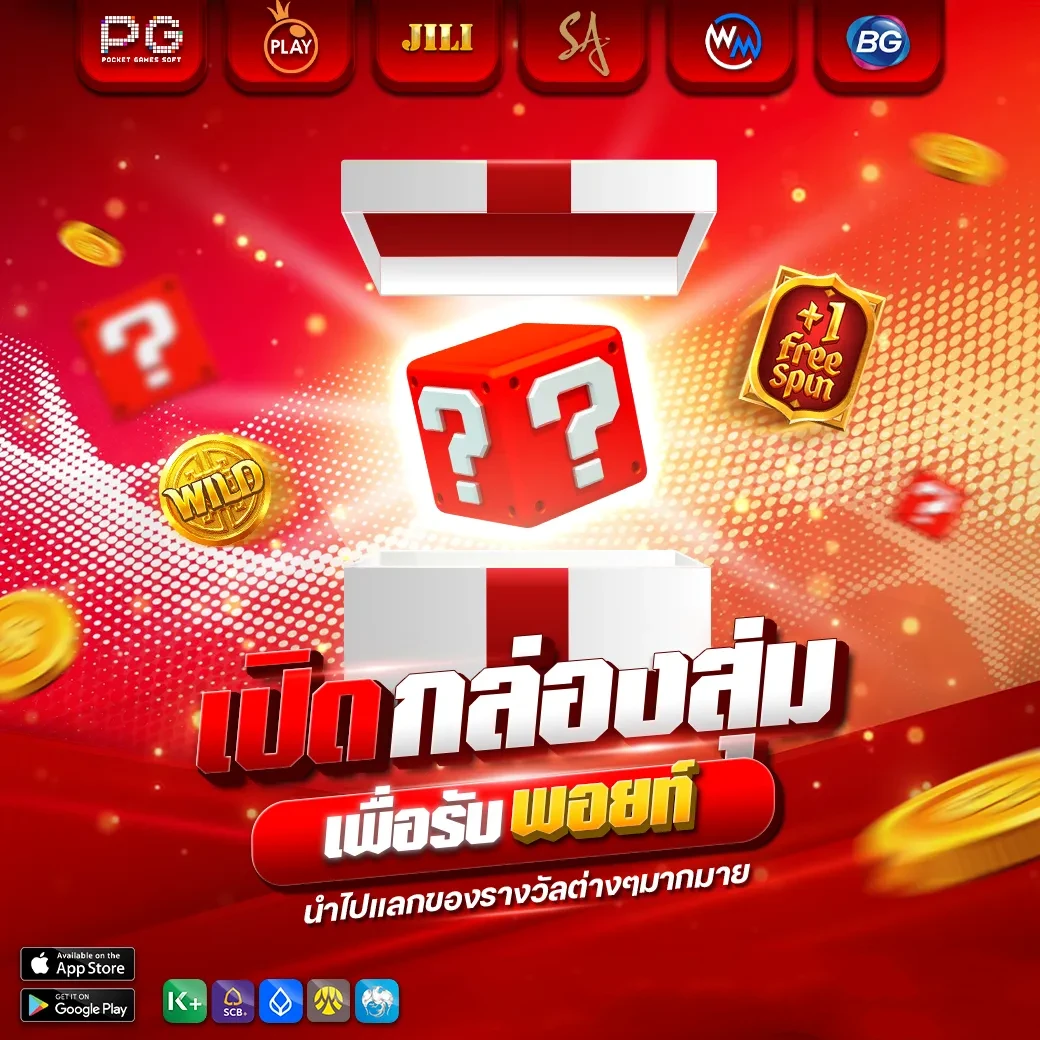 โปรโมชั่น