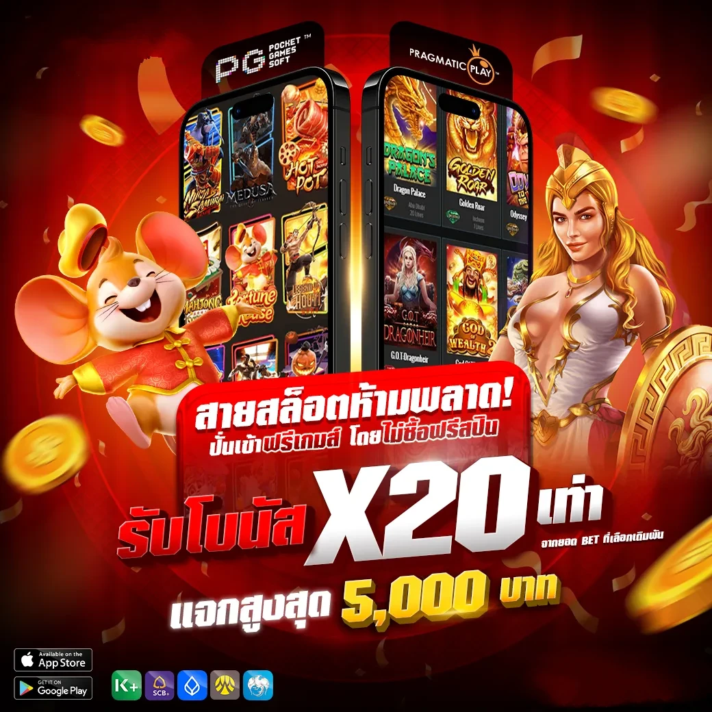 โปรโมชั่น